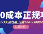 宇晨闲鱼无货源,十几节课程丰富讲诉闲鱼卖货技巧,价值6980-虚拟资源库