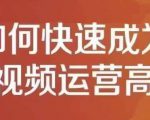 孤狼短视频运营实操课,零粉丝助你上热门,零基础助你热门矩阵-虚拟资源库