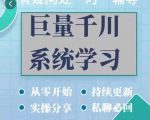 巨量千川图文账号起号、账户维护、技巧实操经验总结与分享-虚拟资源库