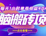 最新快看点无脑搬运玩法，每天一小时单号收益40+，批量操作日入200-1000+-虚拟资源库