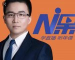 2022视能会点金手丰年,抖音直播课程系列课全套 价值16800元-虚拟资源库