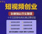 帽哥:短视频创业带货实操课,好物分享零基础快速起号-虚拟资源库