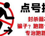 外面收费1288的最新微信点号技术,成功率可达百分之80-虚拟资源库