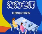 淘淘有话·图文人物故事音乐任务,快速成就短视频运营大神-虚拟资源库