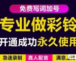 三网企业彩铃制作养老项目,闲鱼一单赚30-200不等,简单好做-虚拟资源库