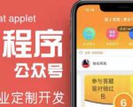 搭建答题领红包微信小程序,号称一天300-500【源码+教程】-虚拟资源库