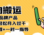 稳定低保项目:得物搬运拼多多品牌产品,小副业轻松月入过千【详细教程】-虚拟资源库