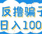 最新反撸pz玩法,轻松日入100+【找pz方法+撸pz方法】-虚拟资源库