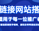 短链接网站搭建：适合每一位网络推广用户【搭建教程+源码】-虚拟资源库