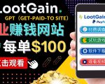 做调查下载APP, 玩游戏赚钱 – 通过GPT(Get-Paid-To)每单100美元-虚拟资源库