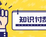 知识付费资源分享小程序,多种变现(流量主变现+开通会员+售卖资源)【源码+详细教程】-虚拟资源库