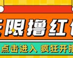 最新某养鱼平台接码无限撸红包项目,提现秒到轻松日入几百+【详细玩法教程】-虚拟资源库