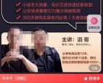 最新淘系引力魔方低价引流课程,小成本大流量,低价引流快速拉新收割-虚拟资源库