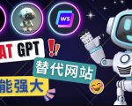 Ai聊天工具ChatGPT的替代网站，3大功能强大的人工智能工具-虚拟资源库