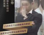 猴帝蚂蚱2023线上课抖音电商实操，0粉起号实操教学，自然流量天花板（最新1月28号-2月8号）-虚拟资源库