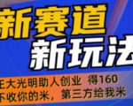 外边卖1980的抖音5G直播新玩法，轻松日四到五位数【详细玩法教程】-虚拟资源库