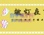 挑灯夜剪·超清影视剪辑，让学习到超越众多创作者的高清制作模式-虚拟资源库
