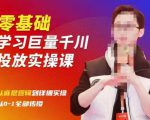 陈大黑牛千川课：零基础学习巨量千川投放实操课，从底层逻辑到详细实操全部传授-虚拟资源库