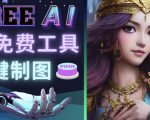 Midjourney替代网站,3个简单好用,免费的AI绘画工具一键生成大师级画作-虚拟资源库