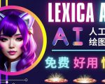 AI人工智能给图工具,免费-简单-好用AI文本转图像海量创意和图库!-虚拟资源库