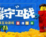 外面收费1980的抖音弹幕互动直播最强弹珠，抖音报白，实时互动直播【软件+教程】-虚拟资源库