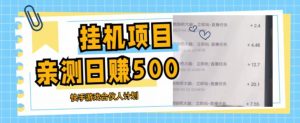 挂机项目最新快手游戏合伙人计划教程,日赚500+教程+软件-虚拟资源库