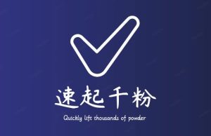 通过简单搬运，3天快速起真人千粉号，几分钟搞定的视频来吸粉-虚拟资源库