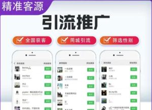 微信简单易上手引流方法，无门槛，小白即可操作，日引流300+【详细玩法教程】-虚拟资源库