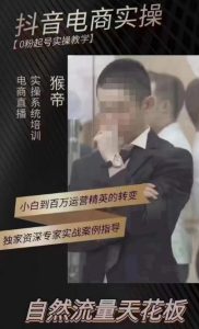 猴帝4月1600线上课，0粉起号实操教学，自然流量天花板-虚拟资源库