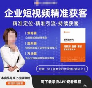 许茹冰·短视频运营精准获客,专为企业打造短视频自媒体账号(精准定位·精准引流·持续获客)-虚拟资源库