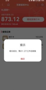 百度问答账号封禁提现方法,有人帮别人提现月入过万【随时和谐目前可用】-虚拟资源库