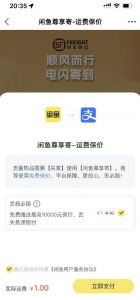 2023最火最新版外面1988上车的闲鱼自动收货源码带搭建教程-虚拟资源库