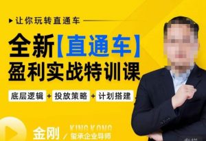 玺承·全新直通车盈利实战特训课,从底层逻辑详细拆解,从底层,策略到搭建,让你玩转直通车-虚拟资源库