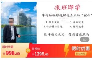 名垂青史影视解说课,带你触碰影视解说真正的“核心”-虚拟资源库