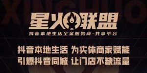 蚂蚱·引爆同城特训,从0-1引爆你的同城流量,2023年抢占本地生活万亿赛道-虚拟资源库