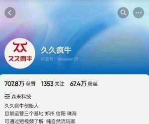 久久疯牛6月自然流起号，​自然流起号话术实战课-虚拟资源库