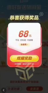 百度极速新人拉新,外面号称“无限”撸68红包的项目解析【详细视频教程+文字步骤】-虚拟资源库