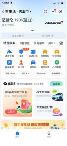 支付宝豪车认证教程,倒卖教程轻松日入300+还有助于提升芝麻分【揭秘】-虚拟资源库