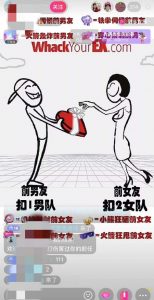 抖音最火无人直播玩法暴打前任弹幕礼物互动整蛊小游戏(游戏软件+开播教程)-虚拟资源库