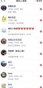 6月最新抖音评论区截流一天一二百,可以引流任何行业精准粉(附无限开脚本)-虚拟资源库