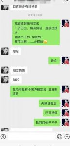 外面收费1800的最新快手抖音捞实名方法，会员自测【随时失效】-虚拟资源库