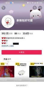 搞笑表情包升级玩法,简单操作,抖音实操3天变现500+-虚拟资源库