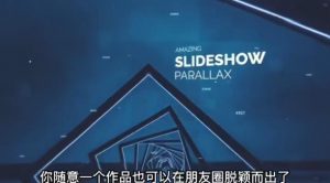 AE脚本-平面图片转3d三维视差动画Projection 3D v3.08（有教程视频）-虚拟资源库