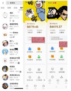 表情包变现，日入1000+，普通人躺赚高额佣金的蓝海项目！速度上车！-虚拟资源库