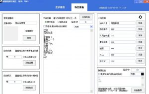 【引流必备】熊猫视频号场控宝弹幕互动微信直播营销助手软件-虚拟资源库