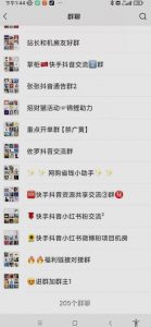 一个人如何利用微信群自动群发引流，一星期装满200个群，日入500+【揭秘】-虚拟资源库