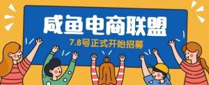 闲鱼精品课,教你打造日入500+的闲鱼店铺,细致讲解看完就会-虚拟资源库