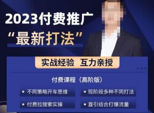 淘宝付费全系列金牌系列,2023付费起流量最新打法,涵盖面广-虚拟资源库