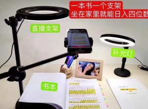 抖音小白直播课堂,一本书,一个支架,坐在家里就能日入四位数【揭秘】-虚拟资源库