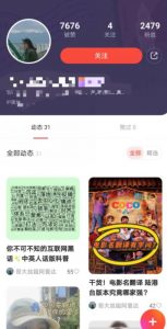 有道词典,前景无限的新图文搬运平台,正在红利期,流量巨大【揭秘】-虚拟资源库